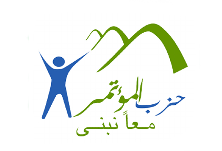 المؤتمر: نظام تميم الإرهابي أعاد حلم وحدة الصف العربي والقومية العربية