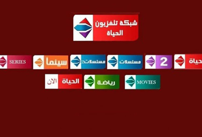مجموعة قنوات الحياة ترد على مدينة الانتاج الاعلامي