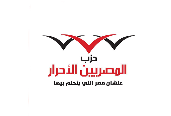 "المصريين الأحرار" يطلق مبادرة "أجمل قرية"