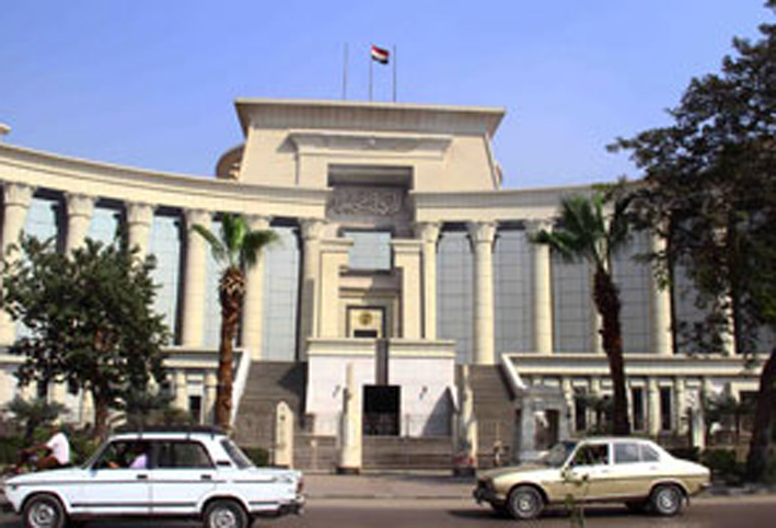 المحكمة الدستورية العليا