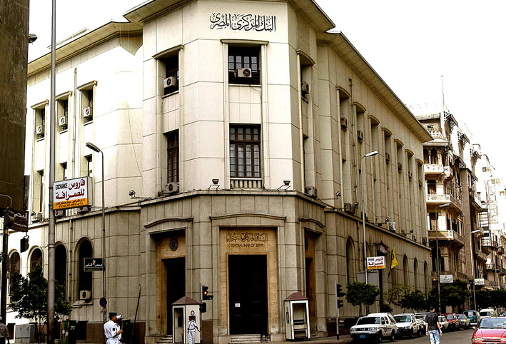 البنك المركزي المصري