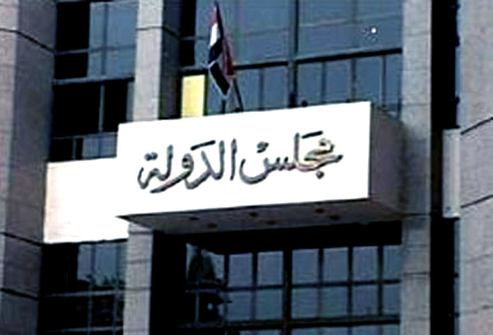 مجلس الدولة يرفض خوض حسام الدين عبد الحميد الانتخابات الرئاسية 