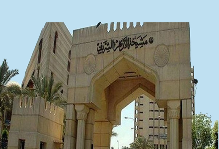 الأزهر يحتفل بيوم المرأة العالمي