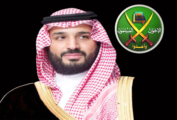 ابن سلمان: مولنا "الإخوان المسلمين" ولسنا نادمين على ذلك