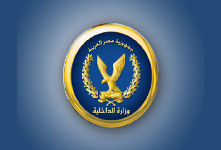 الداخلية تنظم المؤتمر الأول لمكافحة الهجرة غير الشرعية والاتجار بالبشر