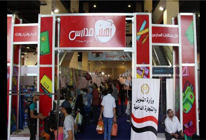 إقامة 43 معرض أهلا مدارس بالمحافظات