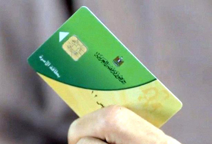 التموين تحذر: وقف بطاقتك التموينية في هذه الحالة