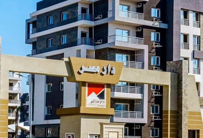 الإسكان: تسليم 528 وحدة بمشروع دار مصر في دمياط الجديدة .. الأسبوع المقبل