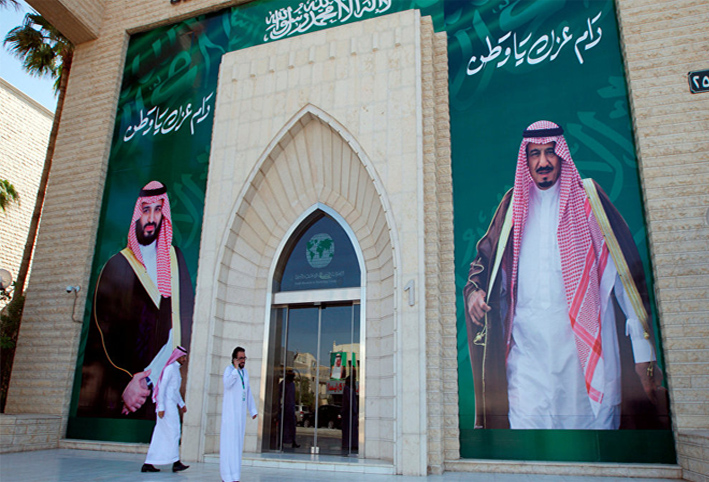 انطلاق مؤتمر "مبادرة مستقبل الاستثمار" في السعودية