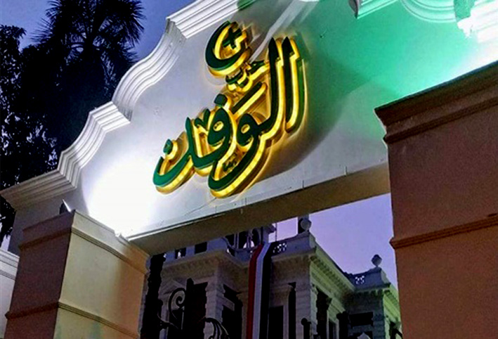 48 ساعة من الغليان داخل بيت الأمة