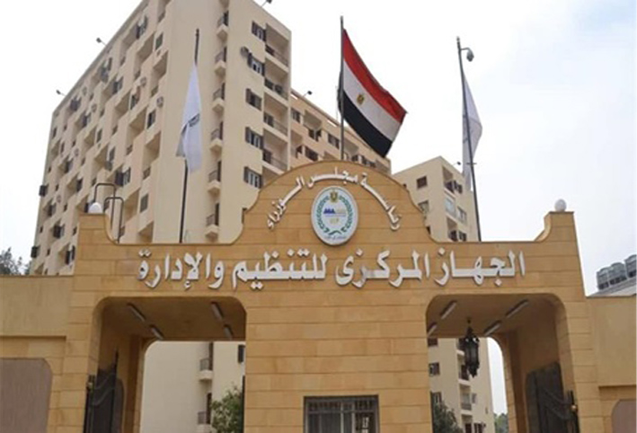 التنظيم والإدارة ينتهي من تحديث الهيكل الوظيفي لوزارة شئون مجلس النواب