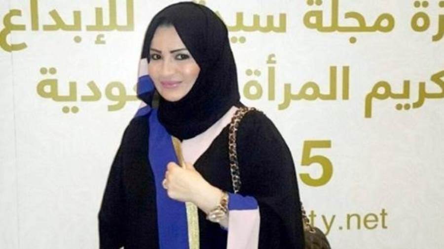 الأميرة حصة بنت فيصل بن عبدالعزيز آل سعود