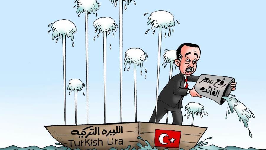 أردوغان