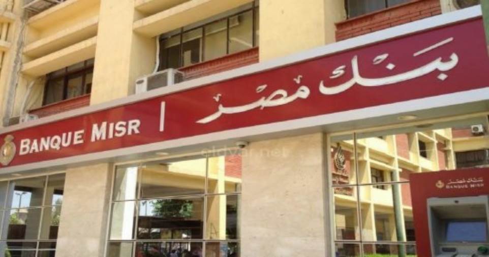  أكبر بنكين حكوميين بمصر يقترضان 700 مليون دولار لتلبية الطلب على العملة