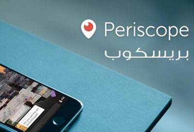 تويتر تعلن عن بدأ عرض الإعلانات قبل فيديوهات بيرسكوب