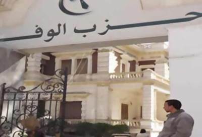 حزب الوفد يؤيد مشروع قانون الرياضة و يتقدم بمقترحات إضافية