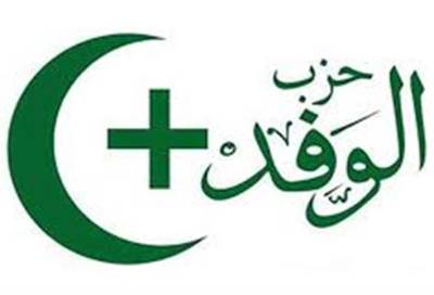 الوفد يشارك في ﺍﻟﻤﺆﺗﻤﺮ ﺍﻟﻌاﻠﻤﻲ ﺍﻟدﻭﻟﻲ ﺍﻟﺤﺎﺩﻱ ﻋﺸﺮ بجامعة أسيوط