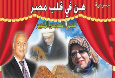 "هن فى قلب مصر".. برعاية حزب الوفد