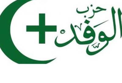 نص مشروع قانون تنظيم الأحوال الشخصية المقدم من حزب الوفد