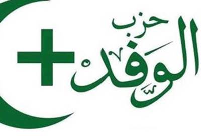 الوفد يستنكر عدم حضور المسئولين مناقشة الحساب الختامي للموازنة العامة