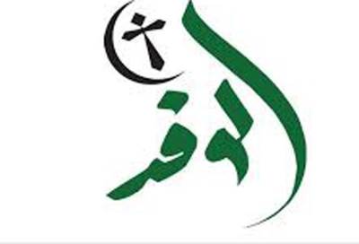 حزب الوفد ينظم لقاء جماهيري حول قانون الأسرة بدمياط