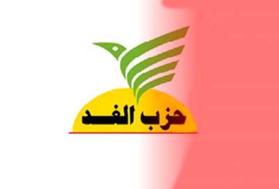 حزب الغد: قاعدة "محمد نجيب" رسالة لأعداء الوطن