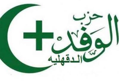 لجنة شباب الوفد بالدقهلية تطلق مبادرة " كتابك القديم"