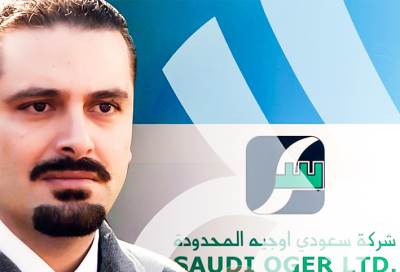"سعودي أوجيه" ثاني أكبر شركة في المملكة تعلن إفلاسها