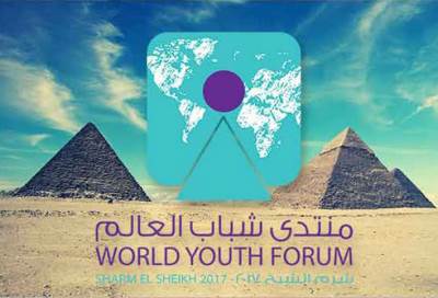 ٢٠ معلومة عن منتدى شباب العالم بشرم الشيخ