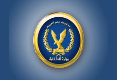 الداخلية تنظم المؤتمر الأول لمكافحة الهجرة غير الشرعية والاتجار بالبشر