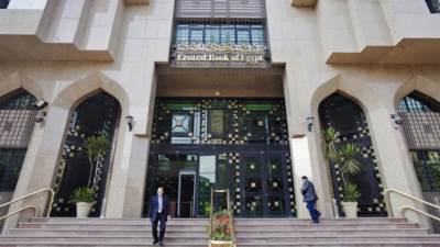 خبيرة اقتصادية: قرار تثبيت الفائدة من المركزي المصري "منطقي"