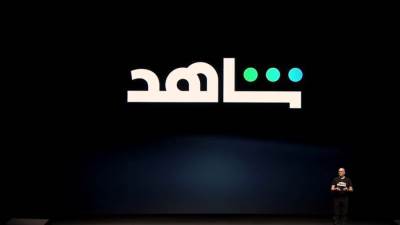 منصة شاهد تطلق 21 قناة رقمية بدون اشتراك