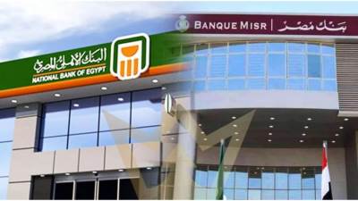 بنكا "الأهلي" و"مصر" يطرحان شهادتين ادخاريتين بعائد متناقص 22%